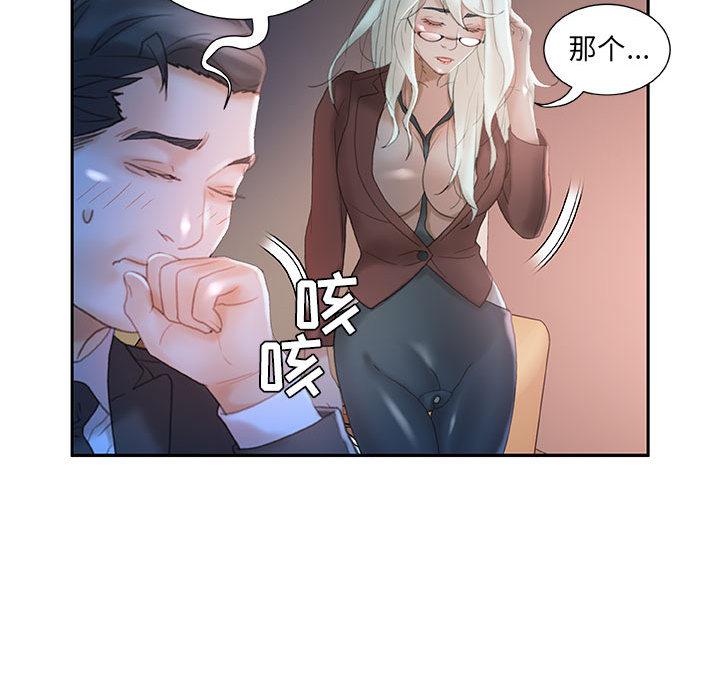 海贼王娜美同人漫画韩漫全集-女职员们：17无删减无遮挡章节图片 