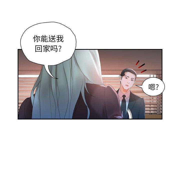 海贼王娜美同人漫画韩漫全集-女职员们：17无删减无遮挡章节图片 