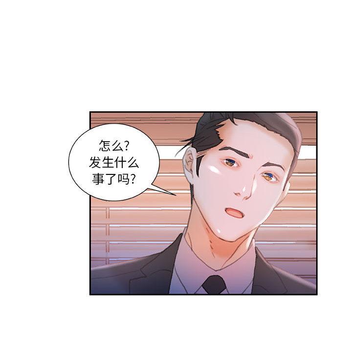 海贼王娜美同人漫画韩漫全集-女职员们：17无删减无遮挡章节图片 