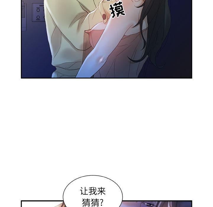 海贼王娜美同人漫画韩漫全集-女职员们：17无删减无遮挡章节图片 