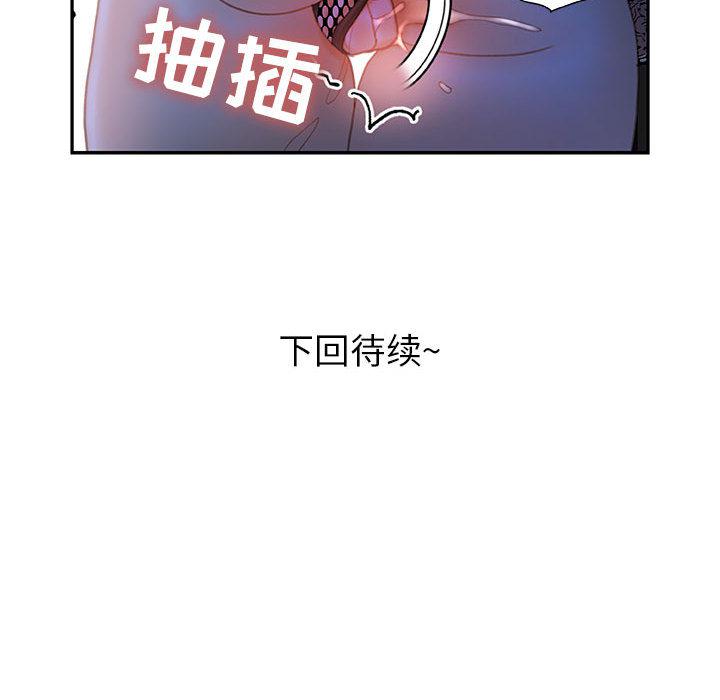 海贼王娜美同人漫画韩漫全集-女职员们：17无删减无遮挡章节图片 