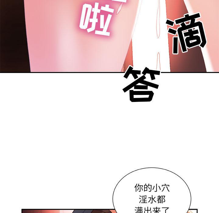 海贼王娜美同人漫画韩漫全集-女职员们：18无删减无遮挡章节图片 