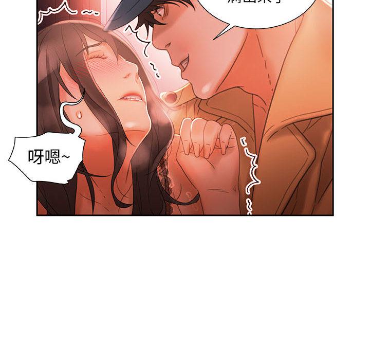 海贼王娜美同人漫画韩漫全集-女职员们：18无删减无遮挡章节图片 