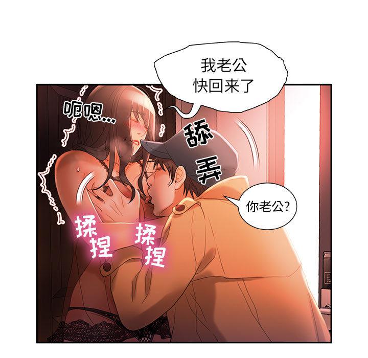 海贼王娜美同人漫画韩漫全集-女职员们：18无删减无遮挡章节图片 