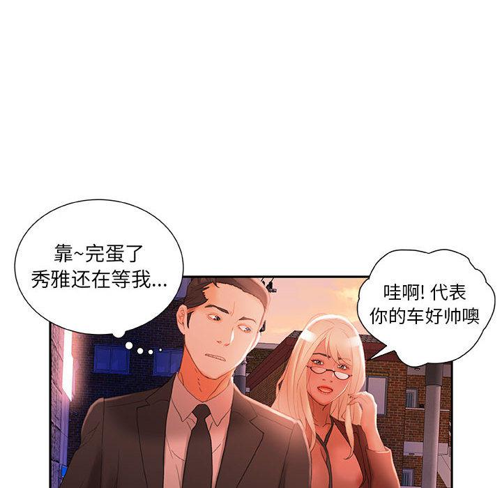 海贼王娜美同人漫画韩漫全集-女职员们：18无删减无遮挡章节图片 