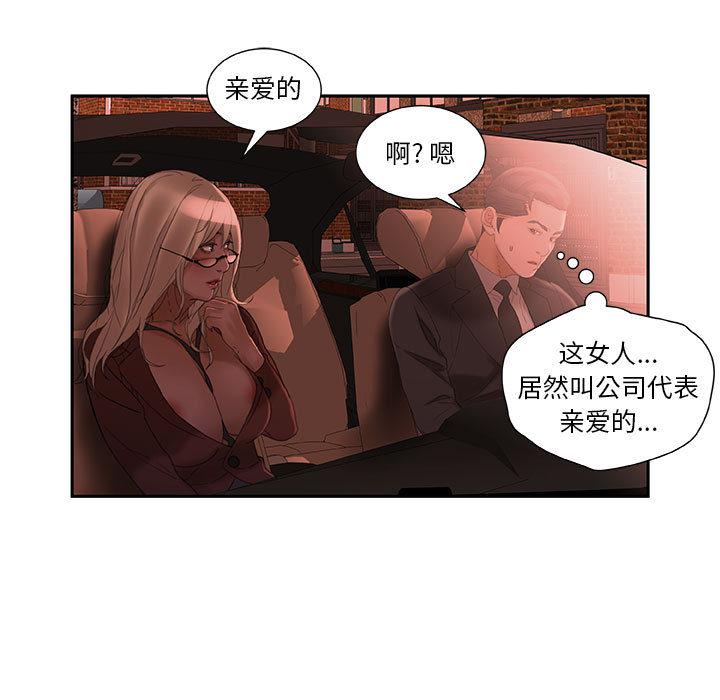 海贼王娜美同人漫画韩漫全集-女职员们：18无删减无遮挡章节图片 