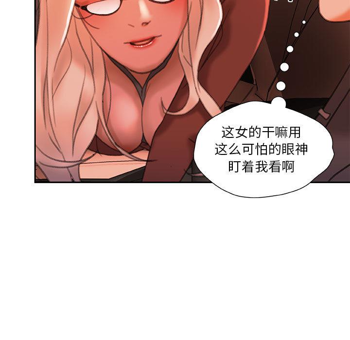 海贼王娜美同人漫画韩漫全集-女职员们：18无删减无遮挡章节图片 