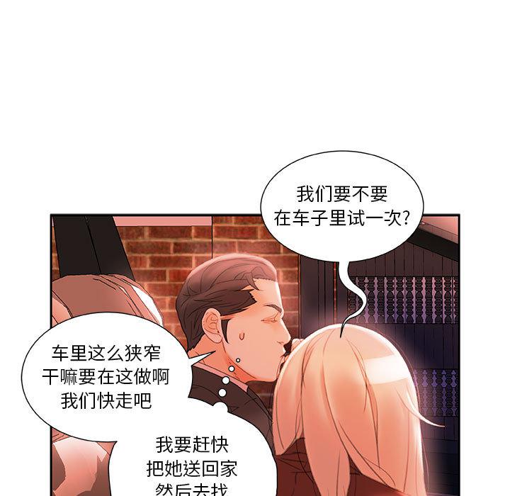 海贼王娜美同人漫画韩漫全集-女职员们：18无删减无遮挡章节图片 