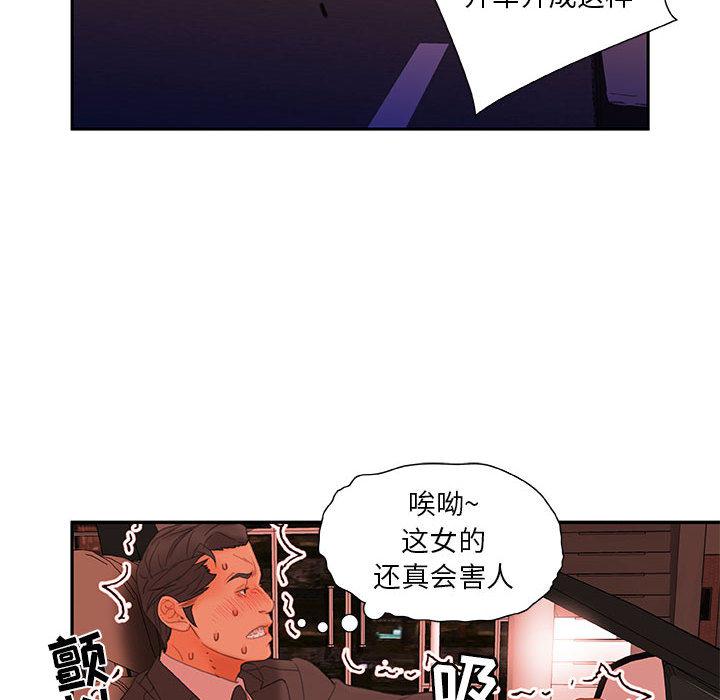 海贼王娜美同人漫画韩漫全集-女职员们：18无删减无遮挡章节图片 