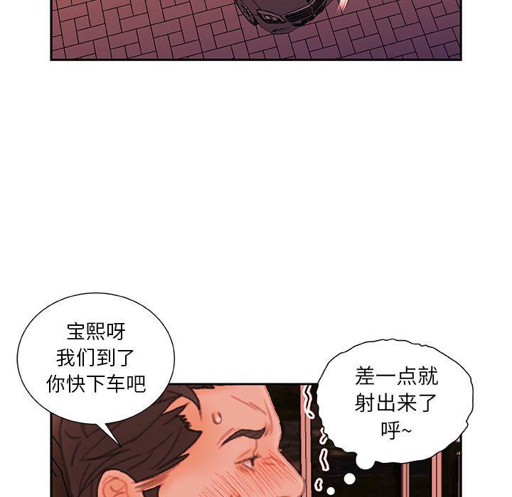 海贼王娜美同人漫画韩漫全集-女职员们：18无删减无遮挡章节图片 