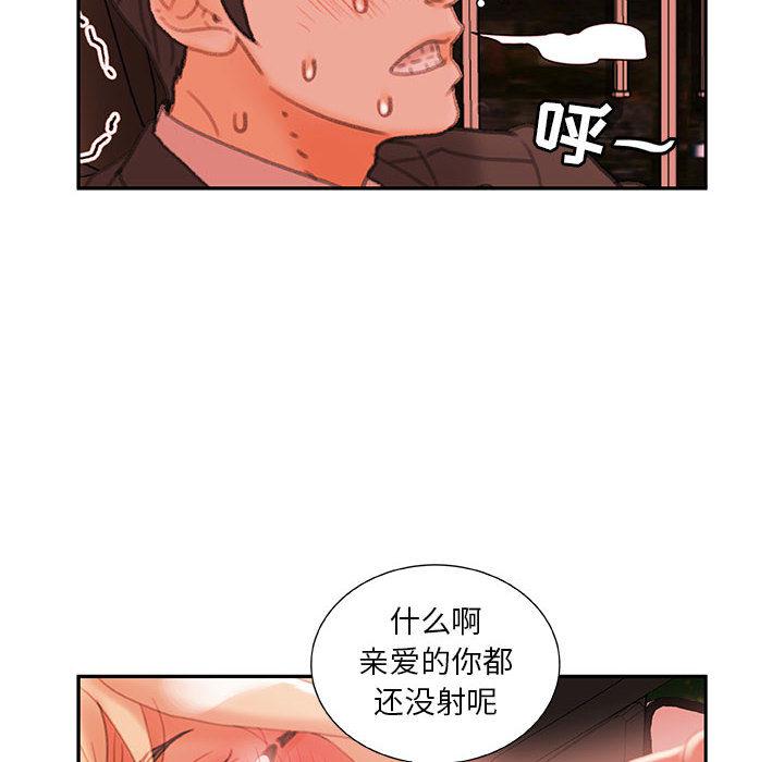 海贼王娜美同人漫画韩漫全集-女职员们：18无删减无遮挡章节图片 