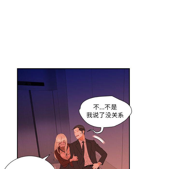 海贼王娜美同人漫画韩漫全集-女职员们：18无删减无遮挡章节图片 