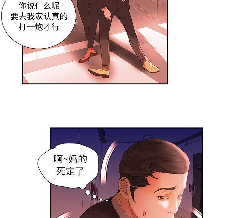 海贼王娜美同人漫画韩漫全集-女职员们：18无删减无遮挡章节图片 