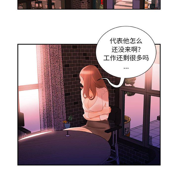 海贼王娜美同人漫画韩漫全集-女职员们：18无删减无遮挡章节图片 