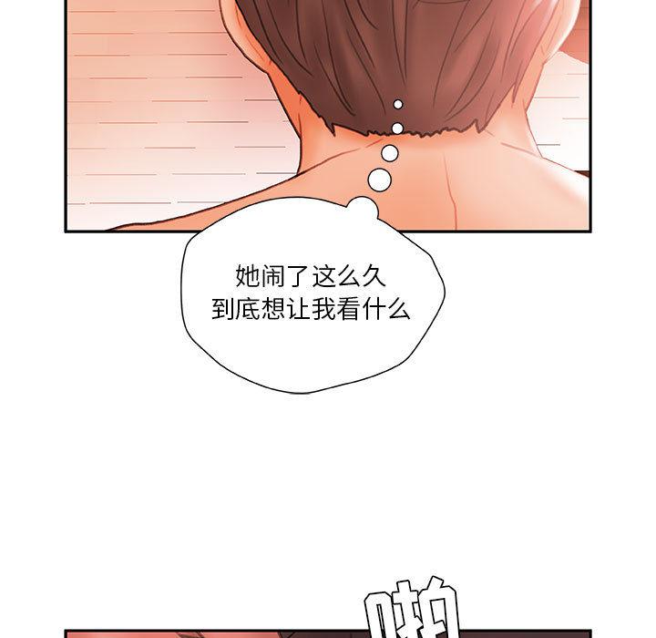 海贼王娜美同人漫画韩漫全集-女职员们：18无删减无遮挡章节图片 