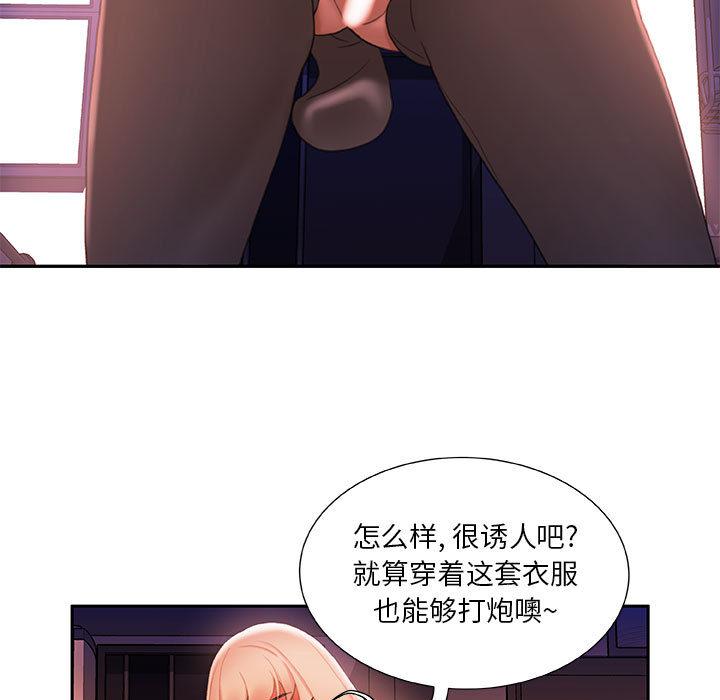 海贼王娜美同人漫画韩漫全集-女职员们：18无删减无遮挡章节图片 