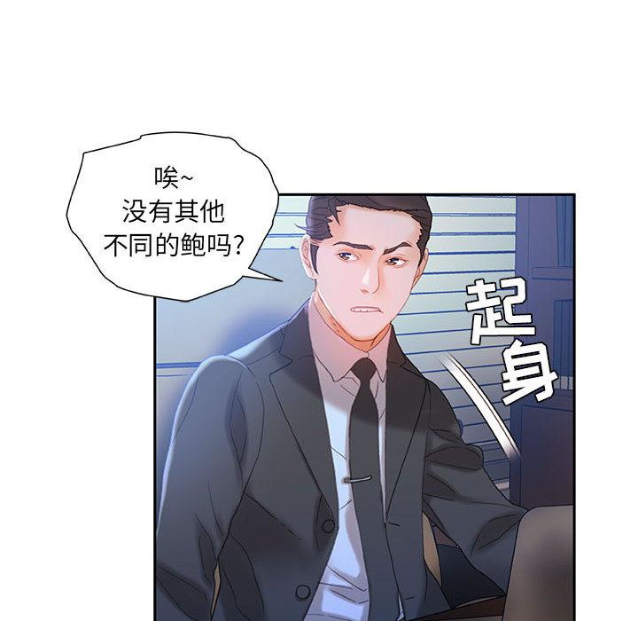 海贼王娜美同人漫画韩漫全集-女职员们：18无删减无遮挡章节图片 