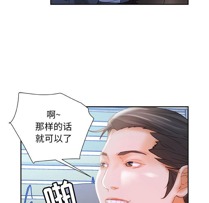 海贼王娜美同人漫画韩漫全集-女职员们：18无删减无遮挡章节图片 