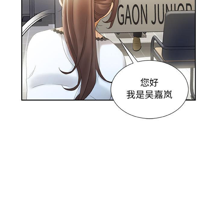 海贼王娜美同人漫画韩漫全集-女职员们：19无删减无遮挡章节图片 