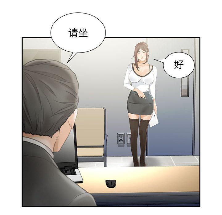 海贼王娜美同人漫画韩漫全集-女职员们：19无删减无遮挡章节图片 