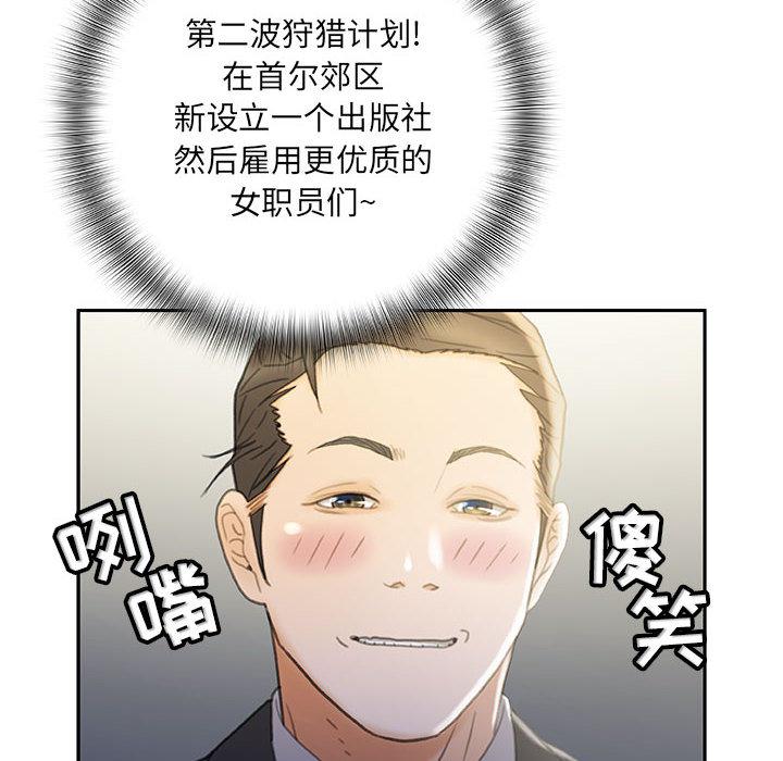 海贼王娜美同人漫画韩漫全集-女职员们：19无删减无遮挡章节图片 