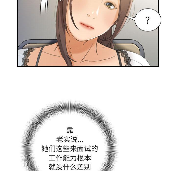 海贼王娜美同人漫画韩漫全集-女职员们：19无删减无遮挡章节图片 