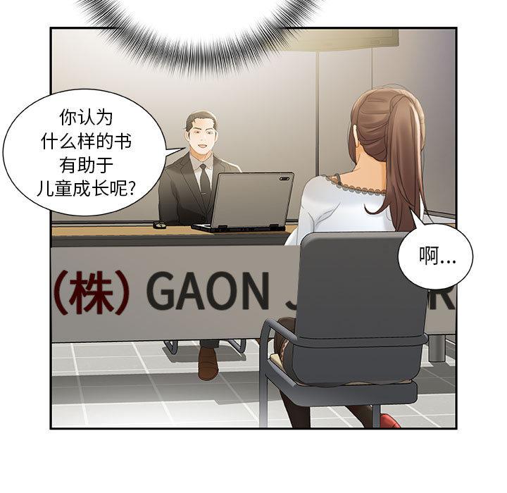 海贼王娜美同人漫画韩漫全集-女职员们：19无删减无遮挡章节图片 