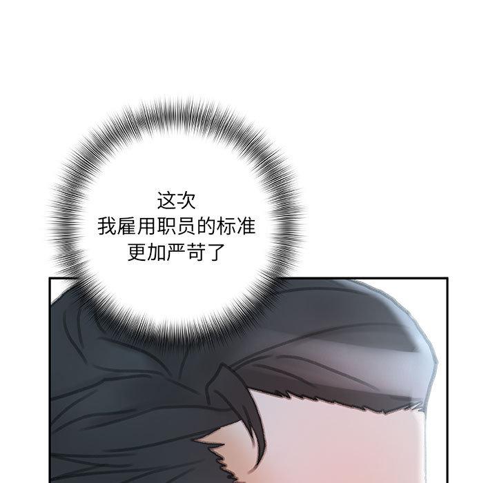 海贼王娜美同人漫画韩漫全集-女职员们：19无删减无遮挡章节图片 