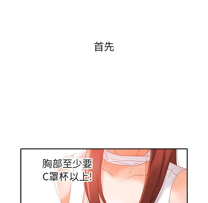 海贼王娜美同人漫画韩漫全集-女职员们：19无删减无遮挡章节图片 