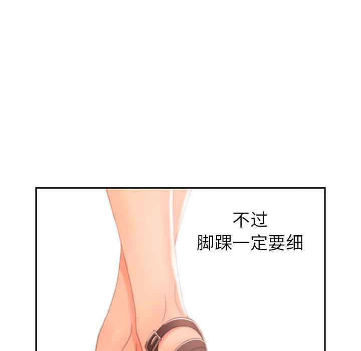 海贼王娜美同人漫画韩漫全集-女职员们：19无删减无遮挡章节图片 