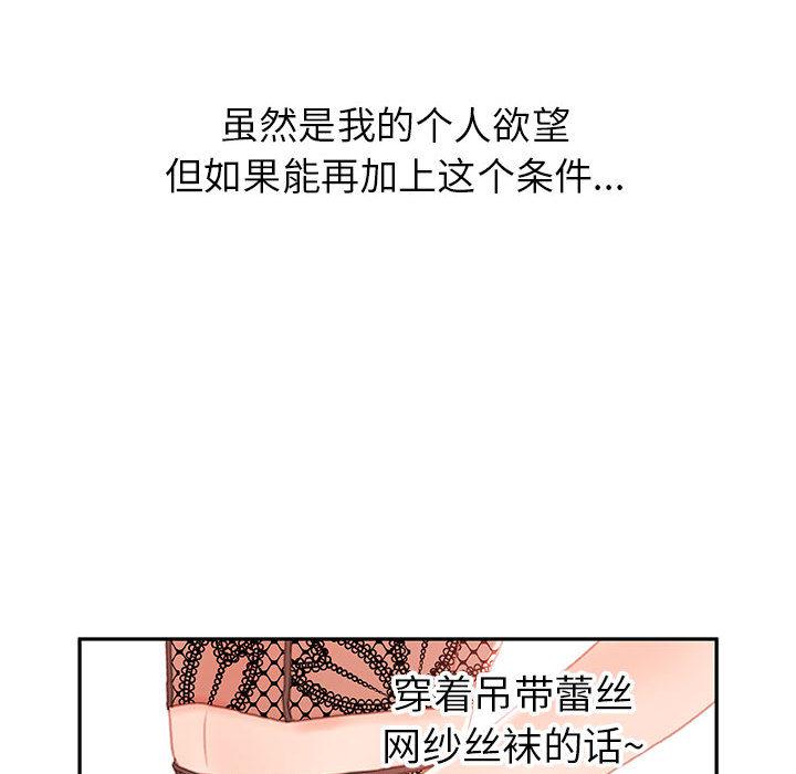 海贼王娜美同人漫画韩漫全集-女职员们：19无删减无遮挡章节图片 