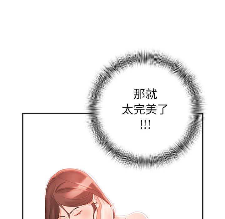 海贼王娜美同人漫画韩漫全集-女职员们：19无删减无遮挡章节图片 