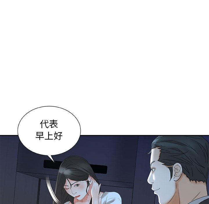 海贼王娜美同人漫画韩漫全集-女职员们：19无删减无遮挡章节图片 