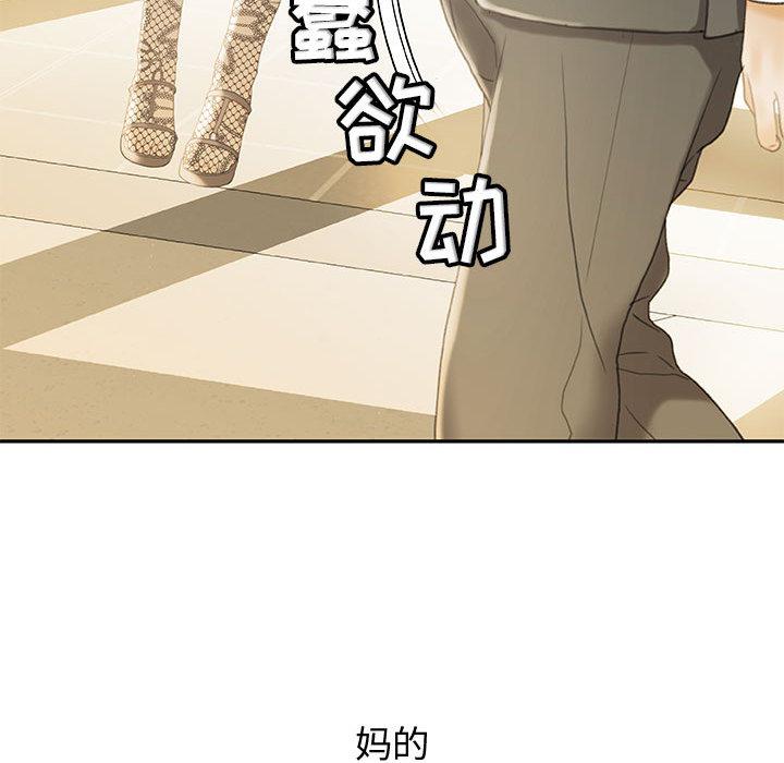 海贼王娜美同人漫画韩漫全集-女职员们：19无删减无遮挡章节图片 