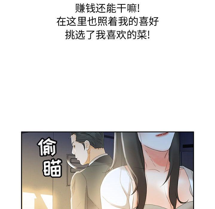 海贼王娜美同人漫画韩漫全集-女职员们：19无删减无遮挡章节图片 