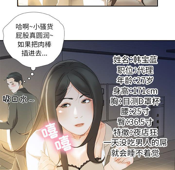 海贼王娜美同人漫画韩漫全集-女职员们：19无删减无遮挡章节图片 