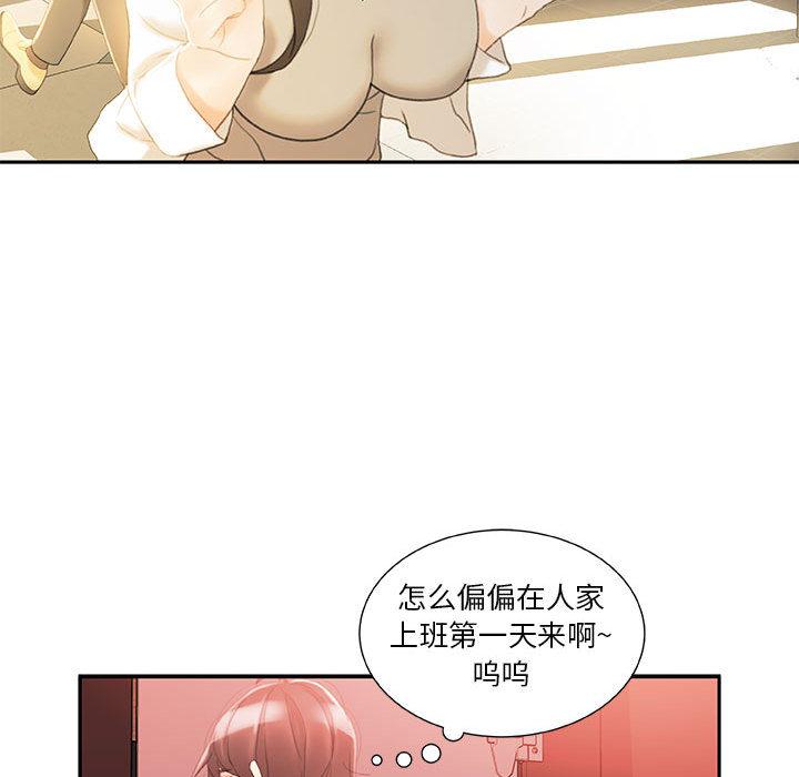 海贼王娜美同人漫画韩漫全集-女职员们：19无删减无遮挡章节图片 