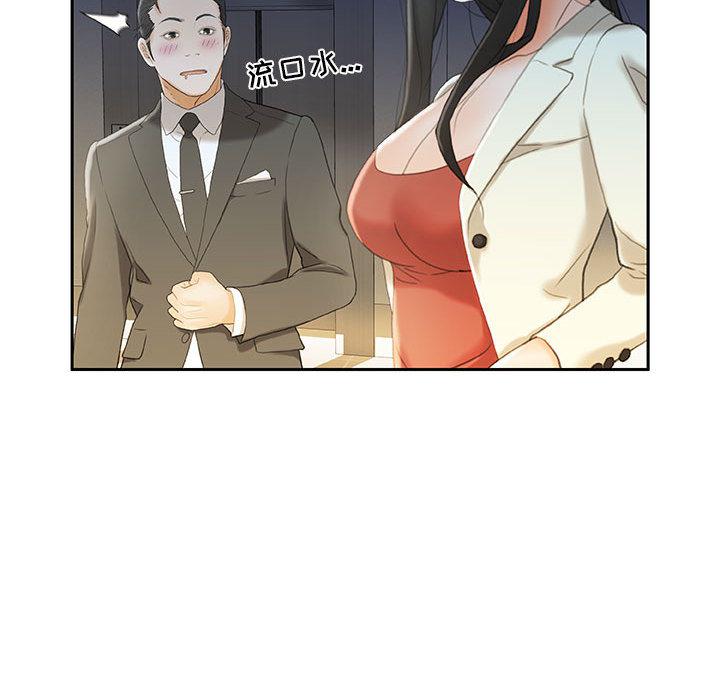 海贼王娜美同人漫画韩漫全集-女职员们：19无删减无遮挡章节图片 