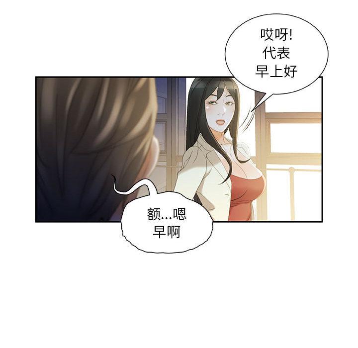 海贼王娜美同人漫画韩漫全集-女职员们：19无删减无遮挡章节图片 