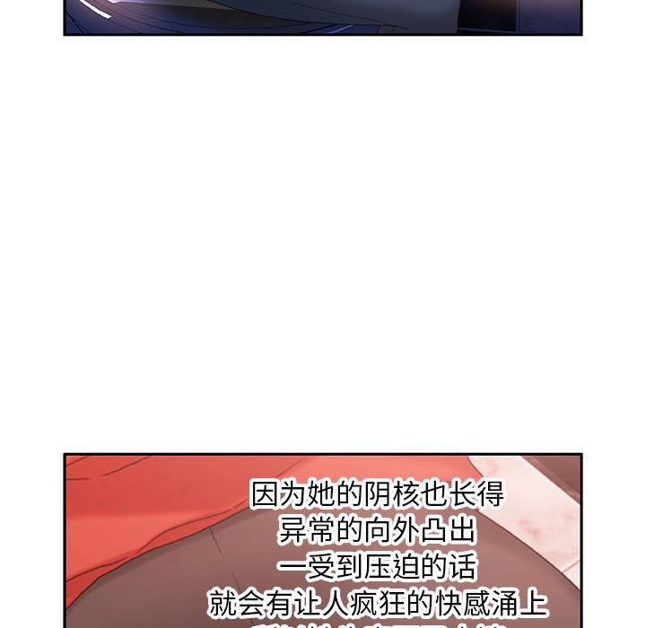 海贼王娜美同人漫画韩漫全集-女职员们：19无删减无遮挡章节图片 