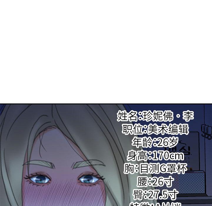 海贼王娜美同人漫画韩漫全集-女职员们：19无删减无遮挡章节图片 