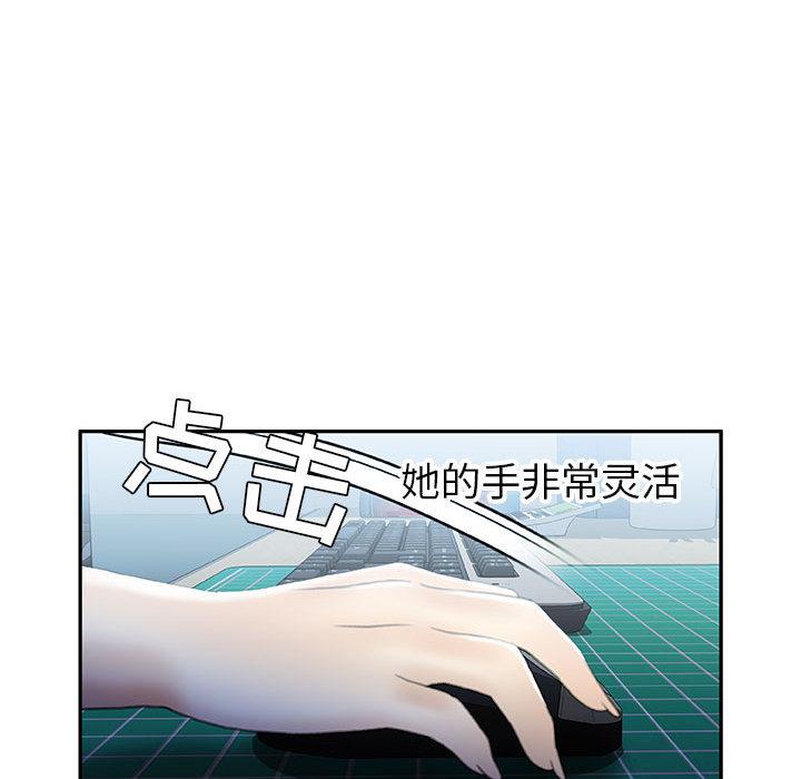 海贼王娜美同人漫画韩漫全集-女职员们：19无删减无遮挡章节图片 