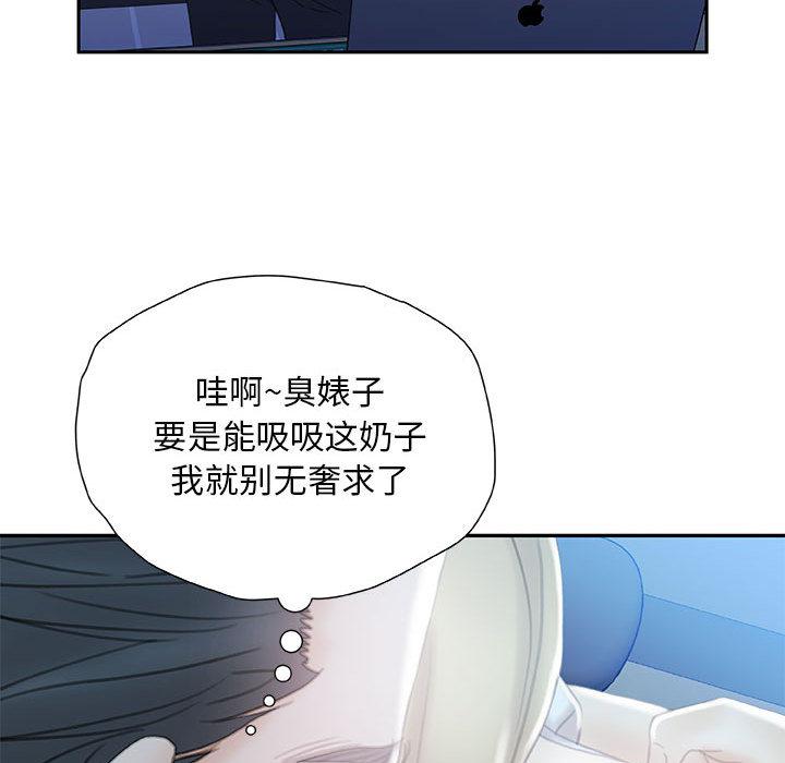 海贼王娜美同人漫画韩漫全集-女职员们：19无删减无遮挡章节图片 