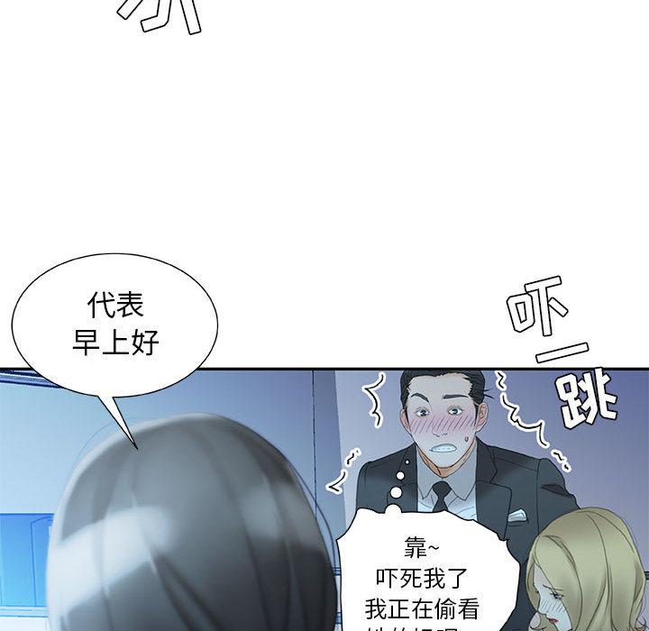 海贼王娜美同人漫画韩漫全集-女职员们：19无删减无遮挡章节图片 