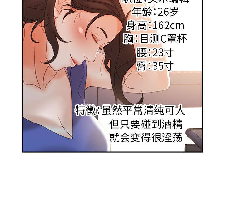 海贼王娜美同人漫画韩漫全集-女职员们：19无删减无遮挡章节图片 