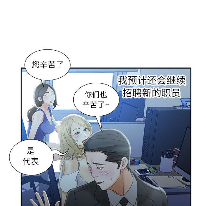 海贼王娜美同人漫画韩漫全集-女职员们：19无删减无遮挡章节图片 