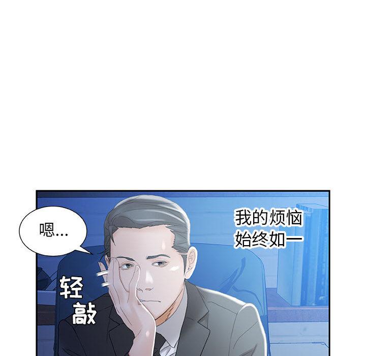 海贼王娜美同人漫画韩漫全集-女职员们：19无删减无遮挡章节图片 