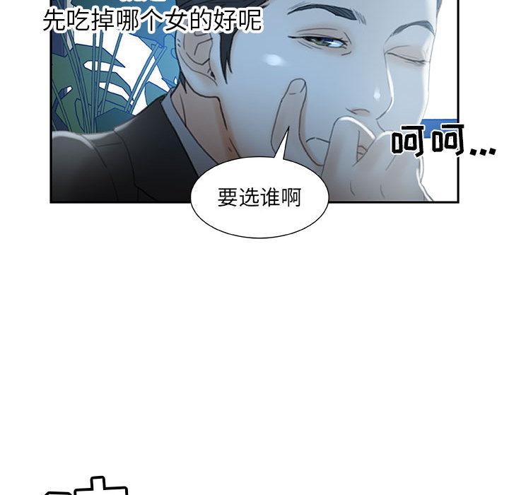 海贼王娜美同人漫画韩漫全集-女职员们：19无删减无遮挡章节图片 