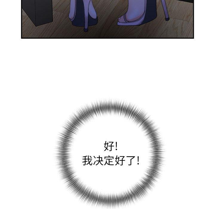 海贼王娜美同人漫画韩漫全集-女职员们：19无删减无遮挡章节图片 