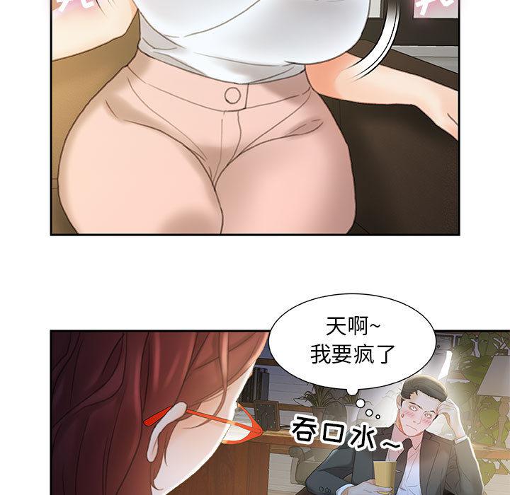 海贼王娜美同人漫画韩漫全集-女职员们：20无删减无遮挡章节图片 